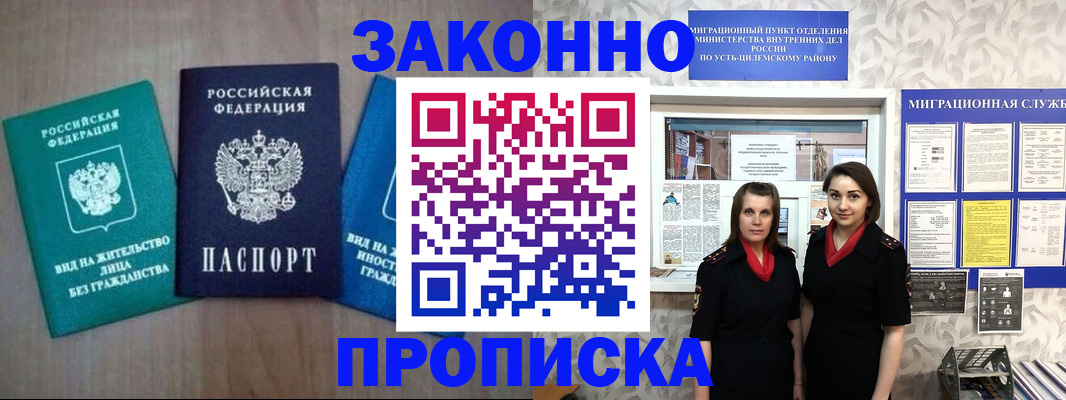 регистрация для школы в Онеге