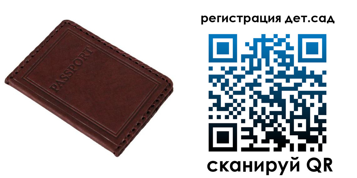 временная прописка в Онеге