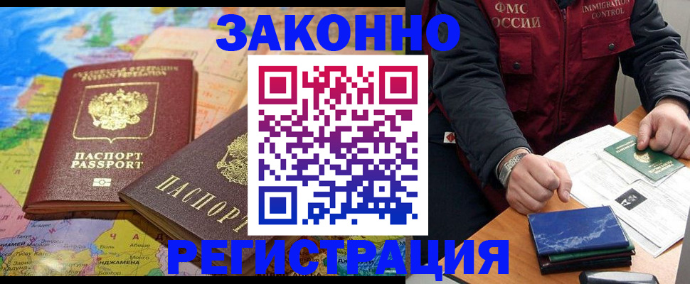временная регистрация госуслуги в Онеге