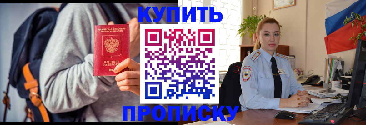 временная регистрация недорого в Онеге