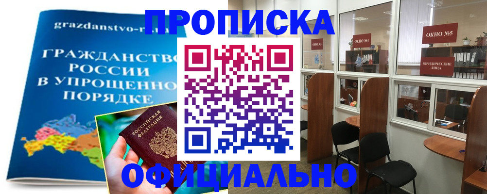 временная регистрация собственник в Онеге