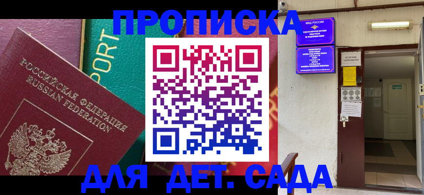 где прописаться в Онеге