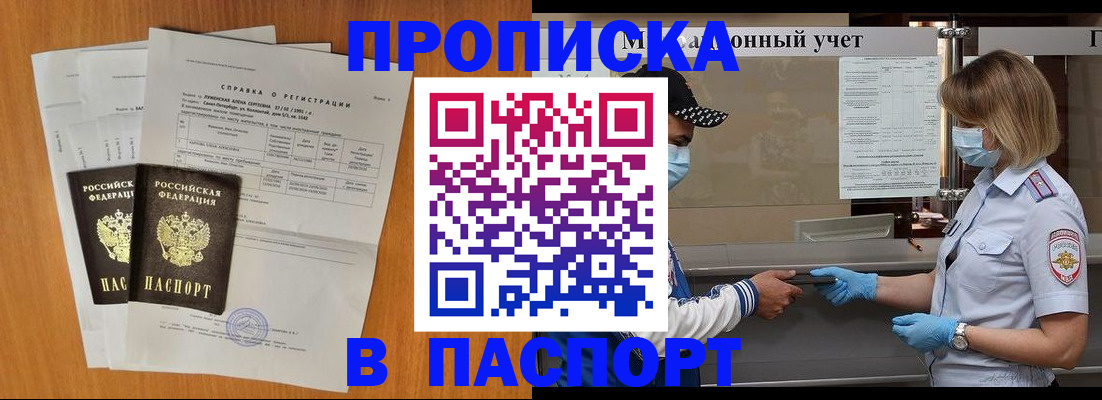 миграционный учет в Онеге
